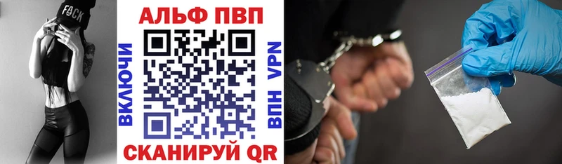 закладки  Лаишево  A-PVP мука 