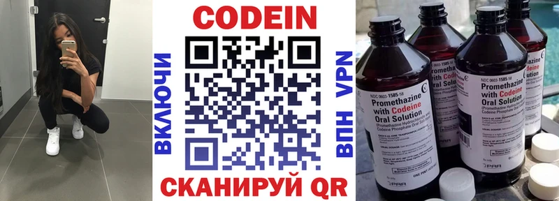 omg Лаишево Codein напиток Lean (лин)