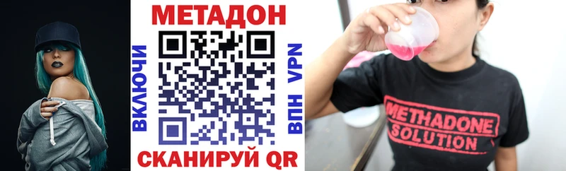 Метадон methadone  Лаишево 